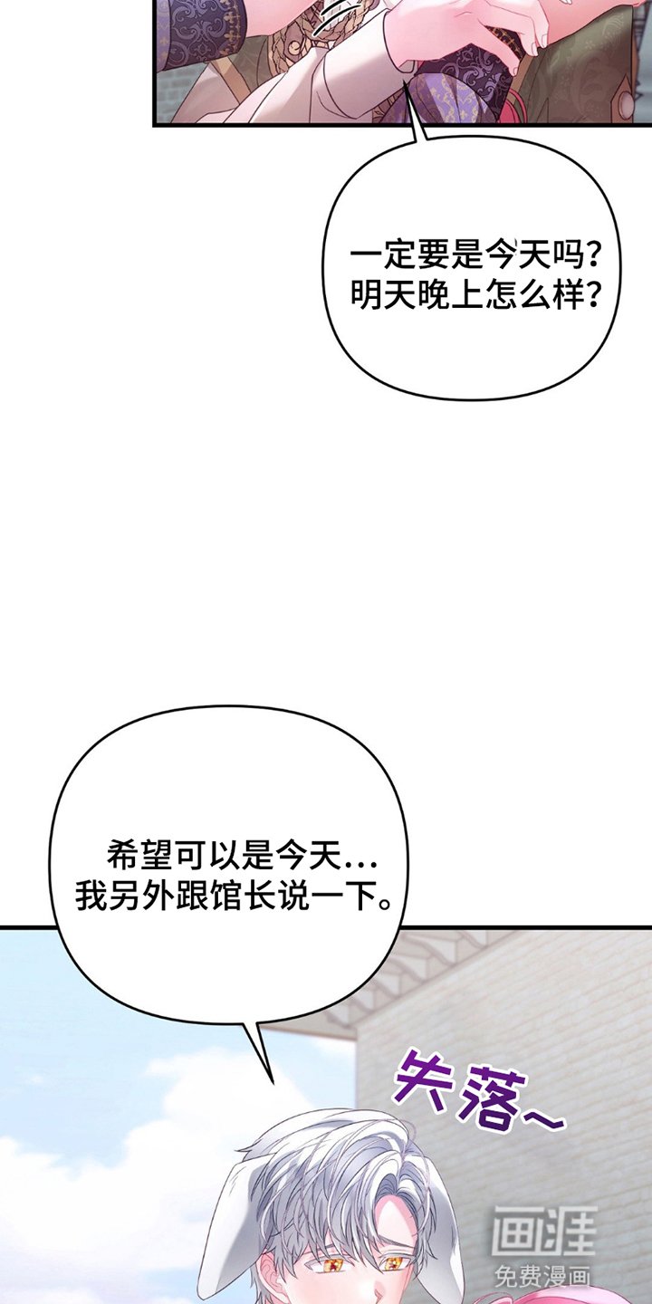 第12章：给他一个机会