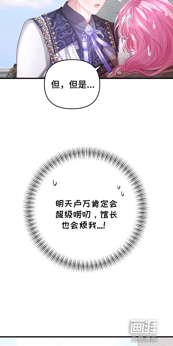第12章：给他一个机会