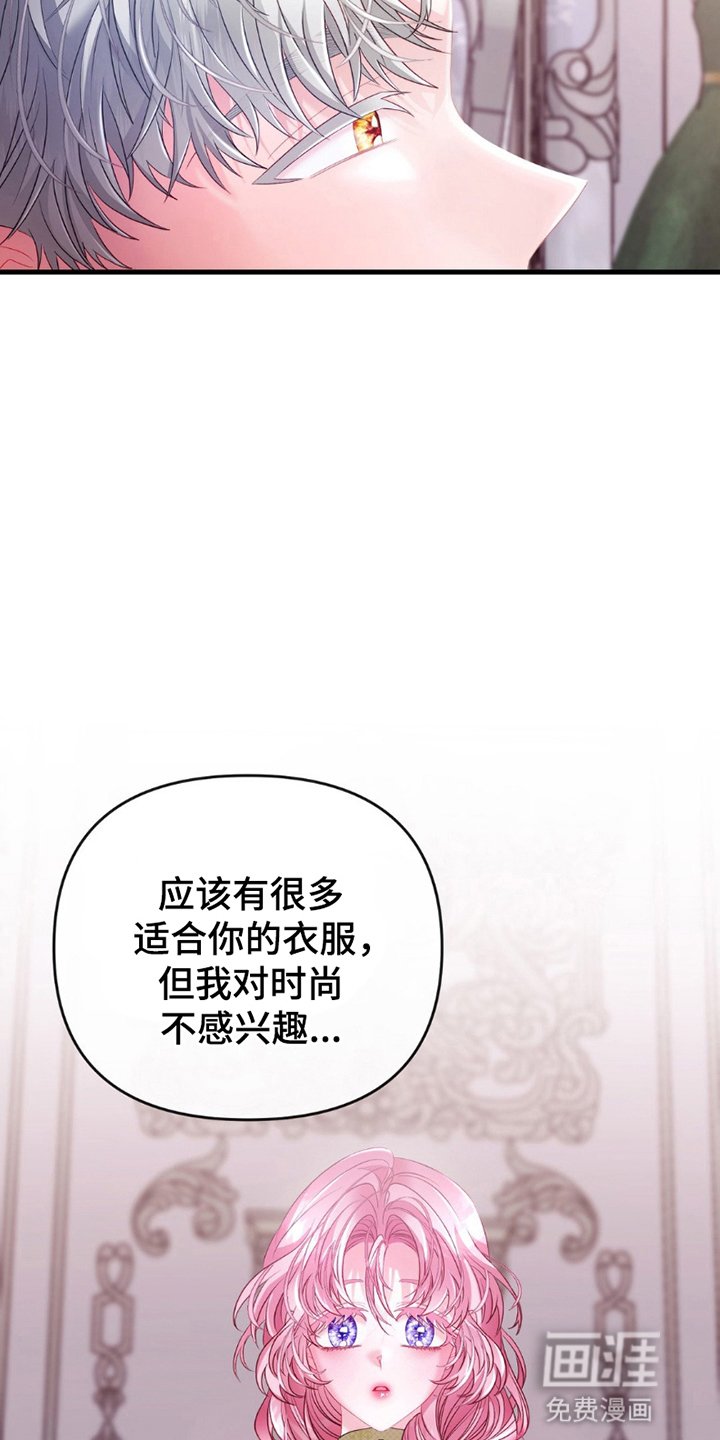 第13章：试衣间