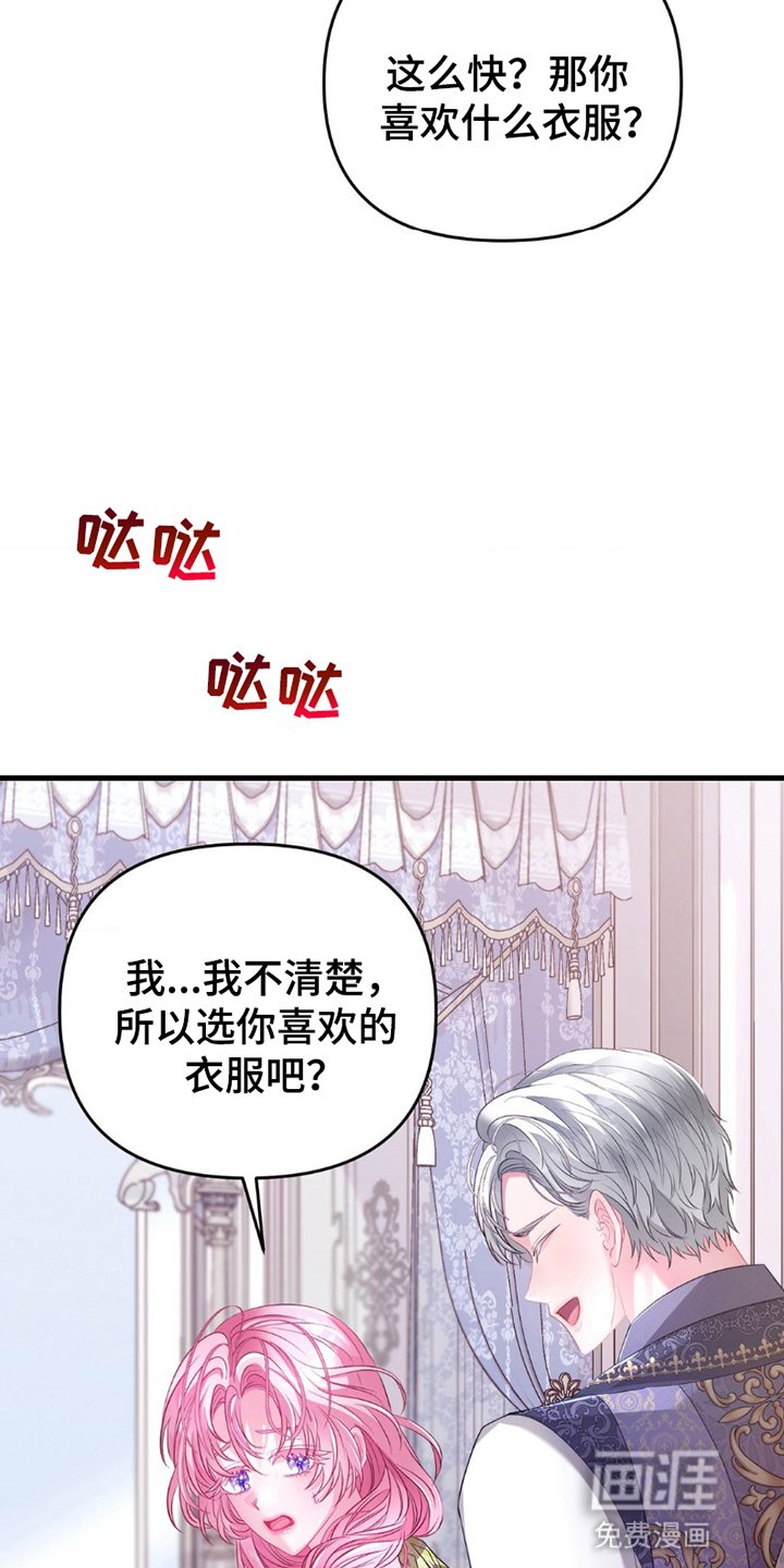 第13章：试衣间