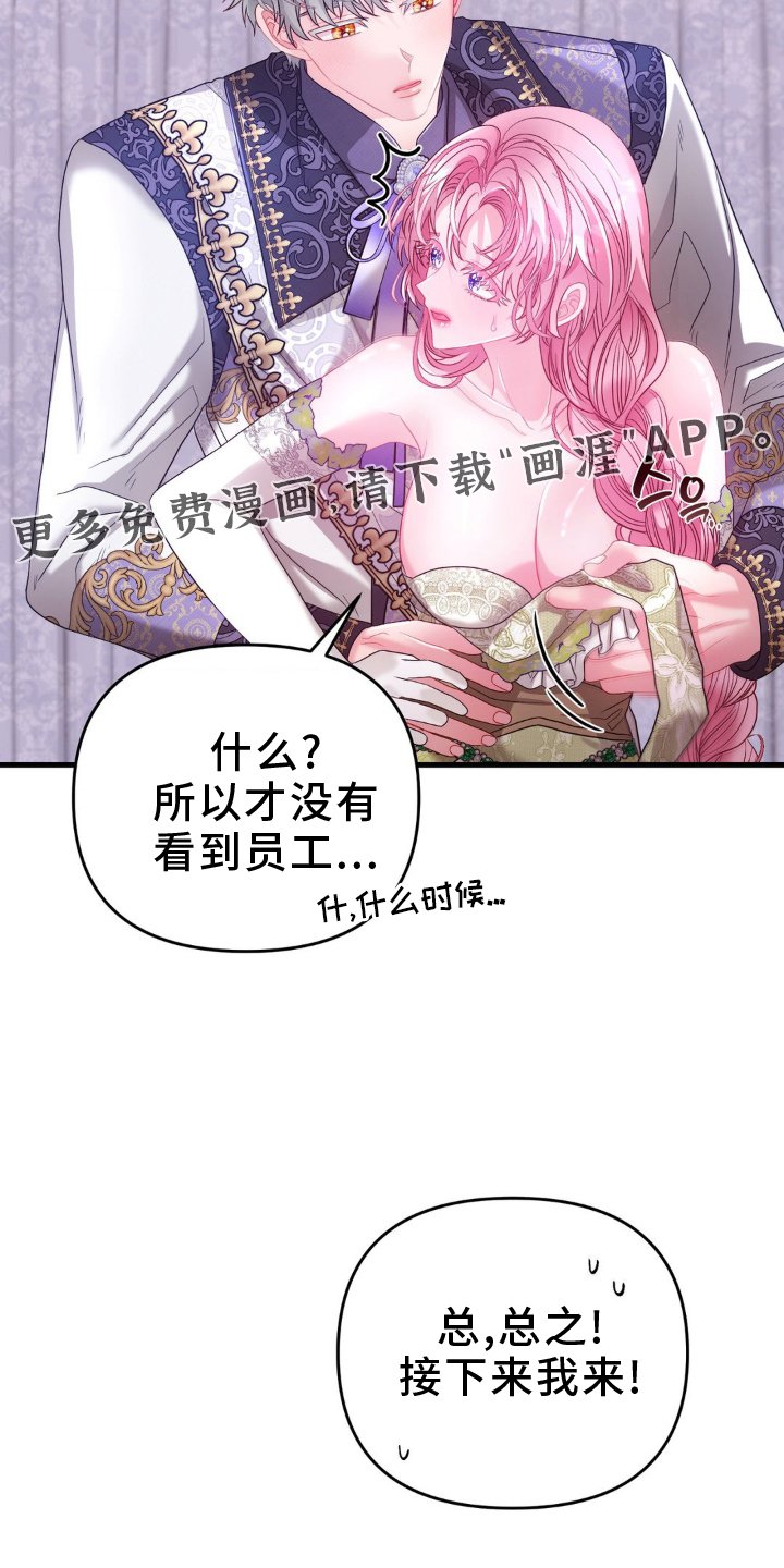 第14章：没人