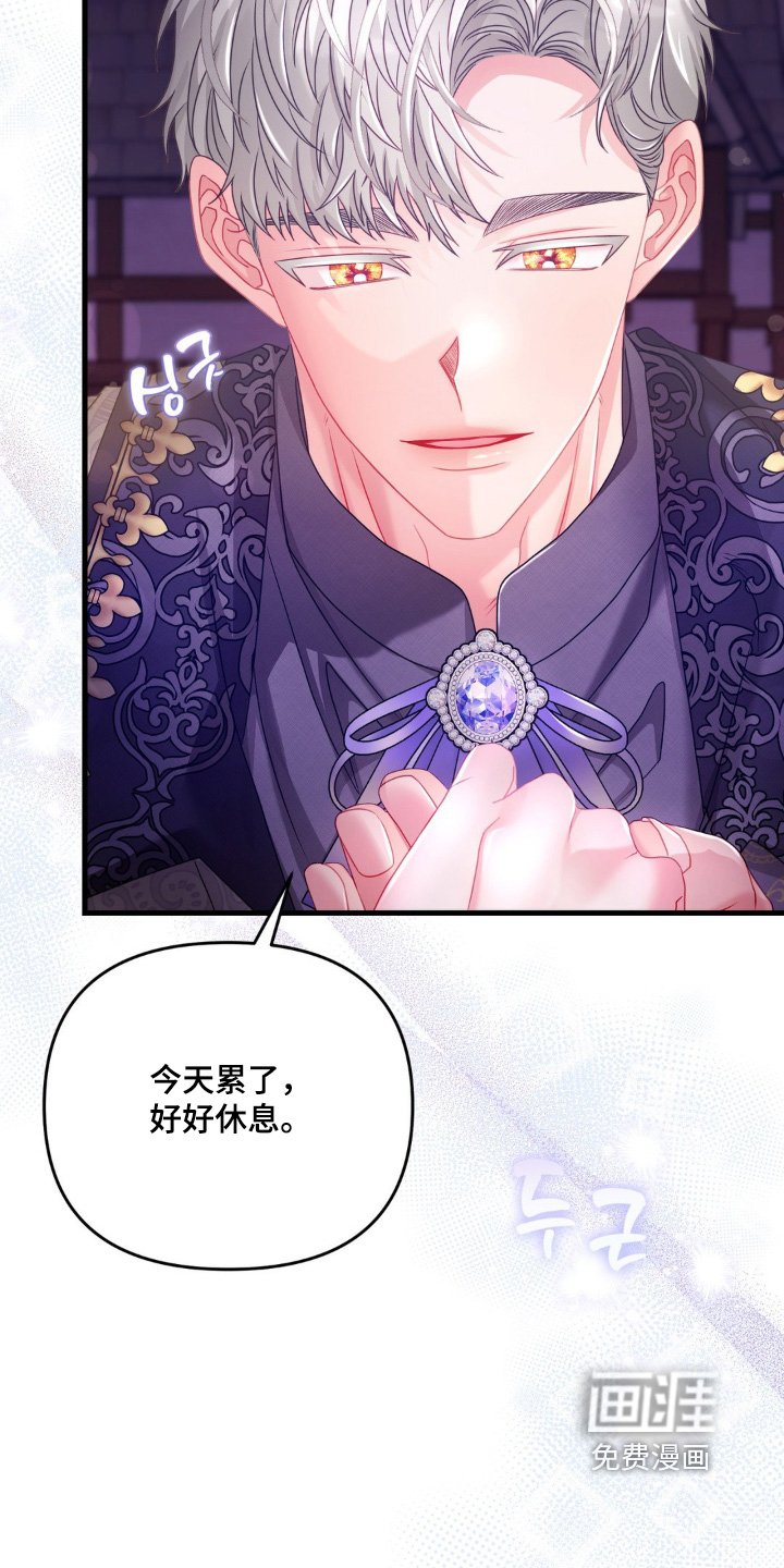 第16章：好好休息