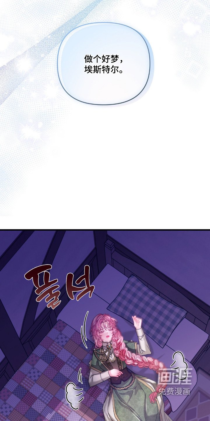 第16章：好好休息