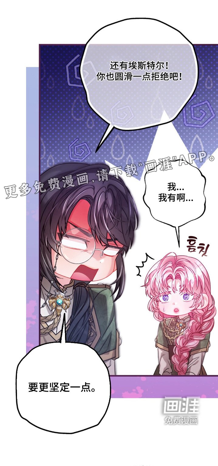 第17章：要去哪里