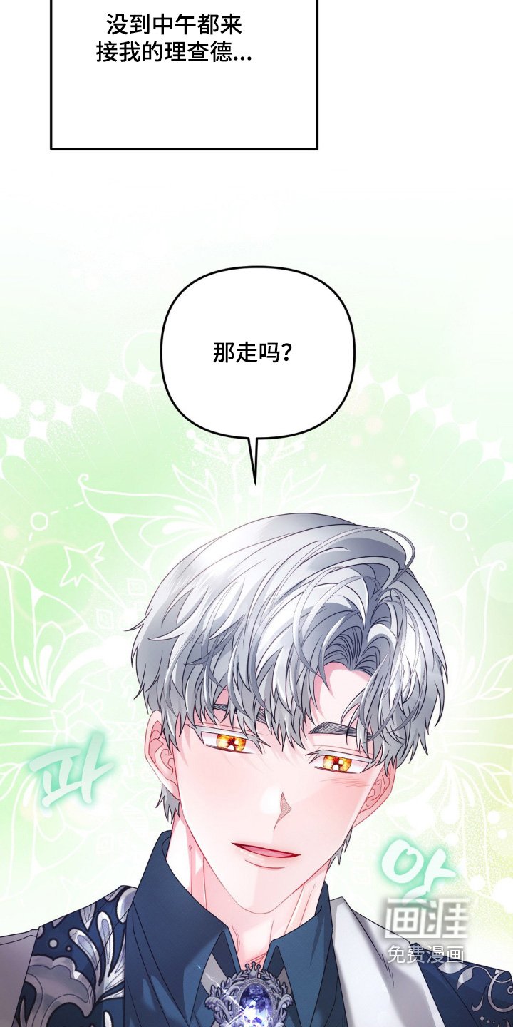 第17章：要去哪里