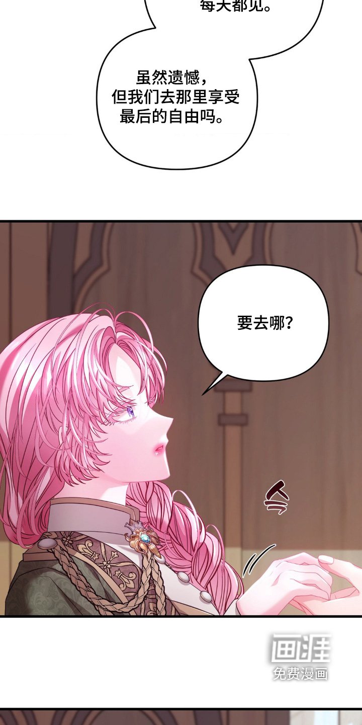 第17章：要去哪里