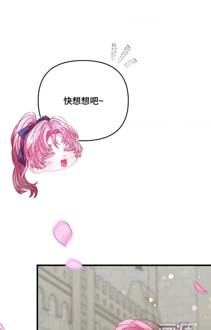 第18章：让我想想