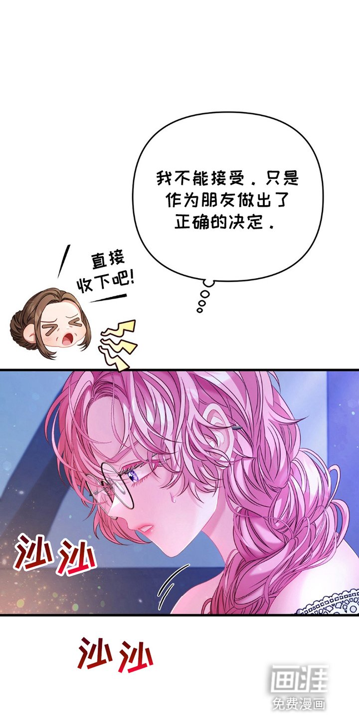 第2章：假面舞会