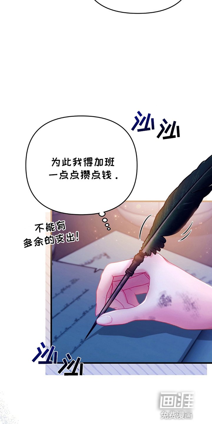 第2章：假面舞会