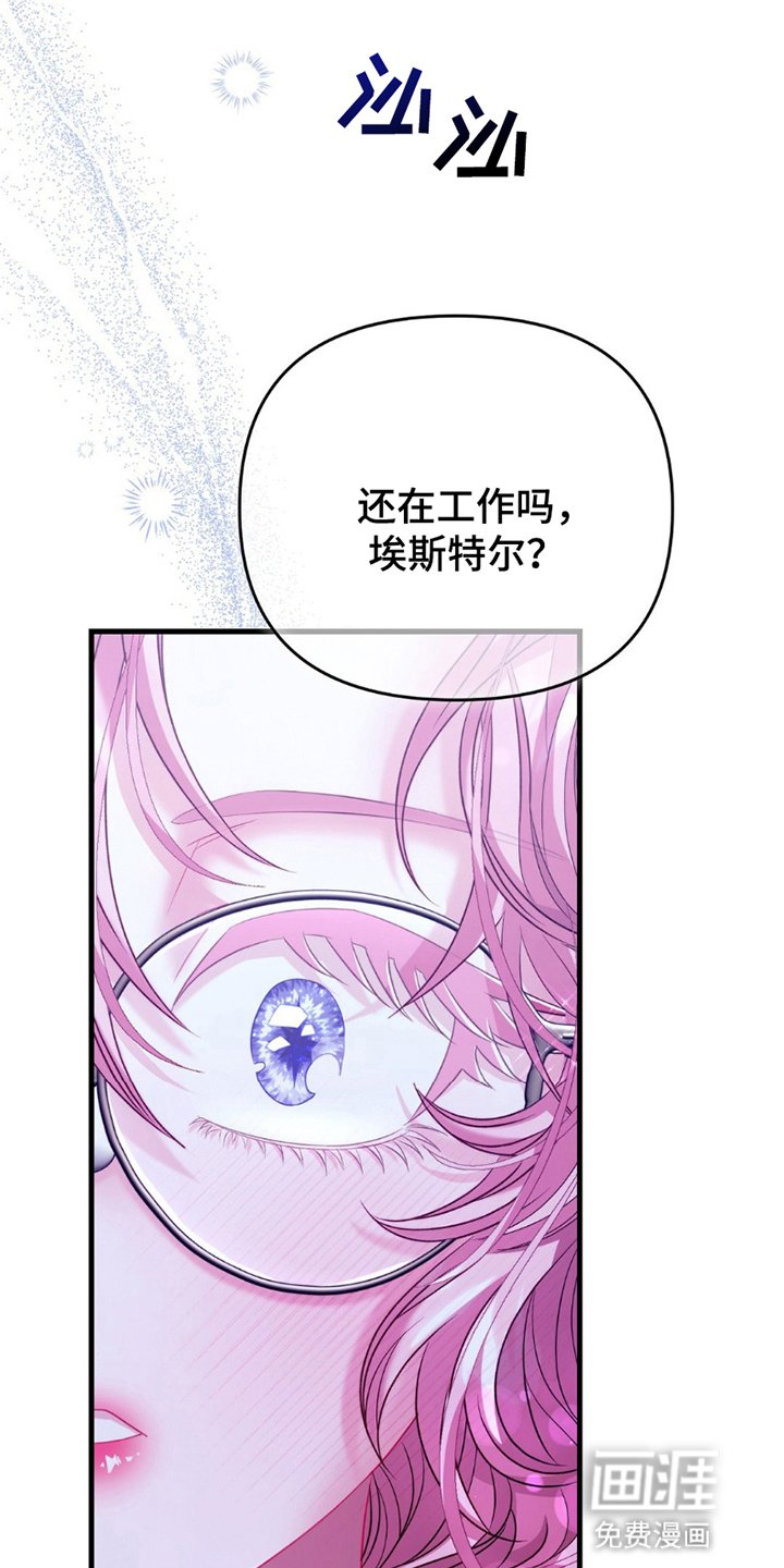 第2章：假面舞会