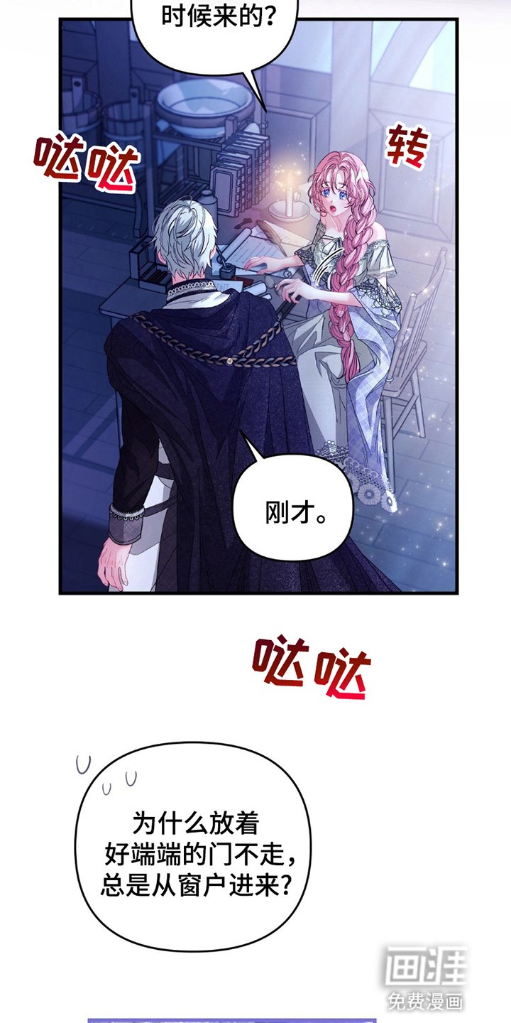 第2章：假面舞会