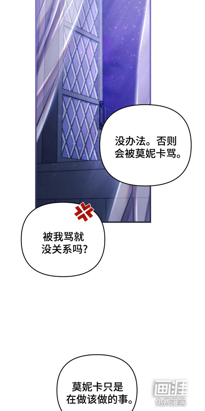 第2章：假面舞会