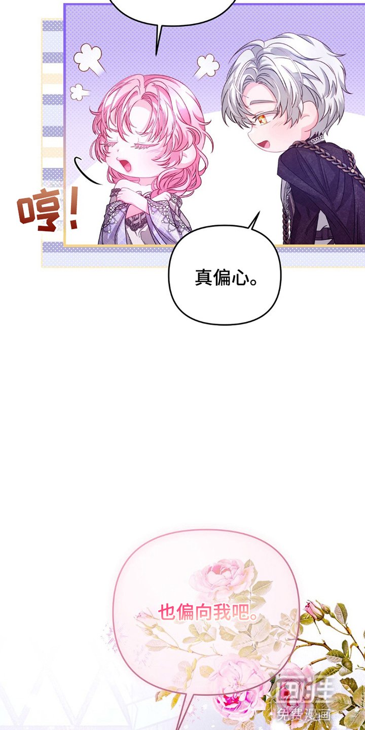 第2章：假面舞会