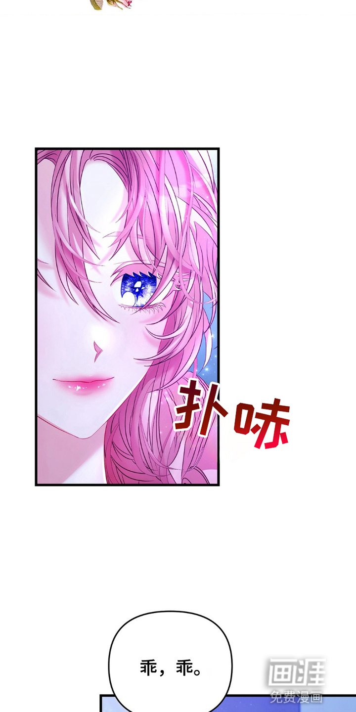 第2章：假面舞会