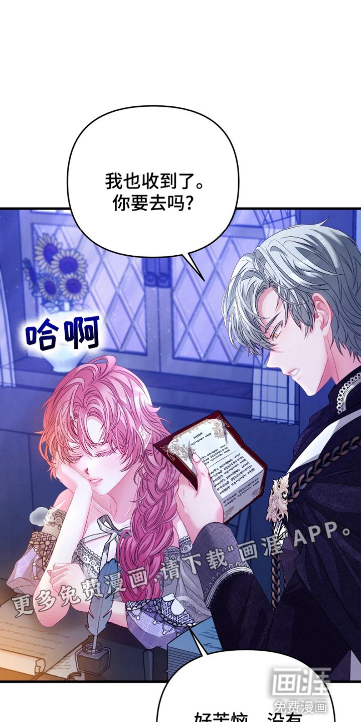 第2章：假面舞会