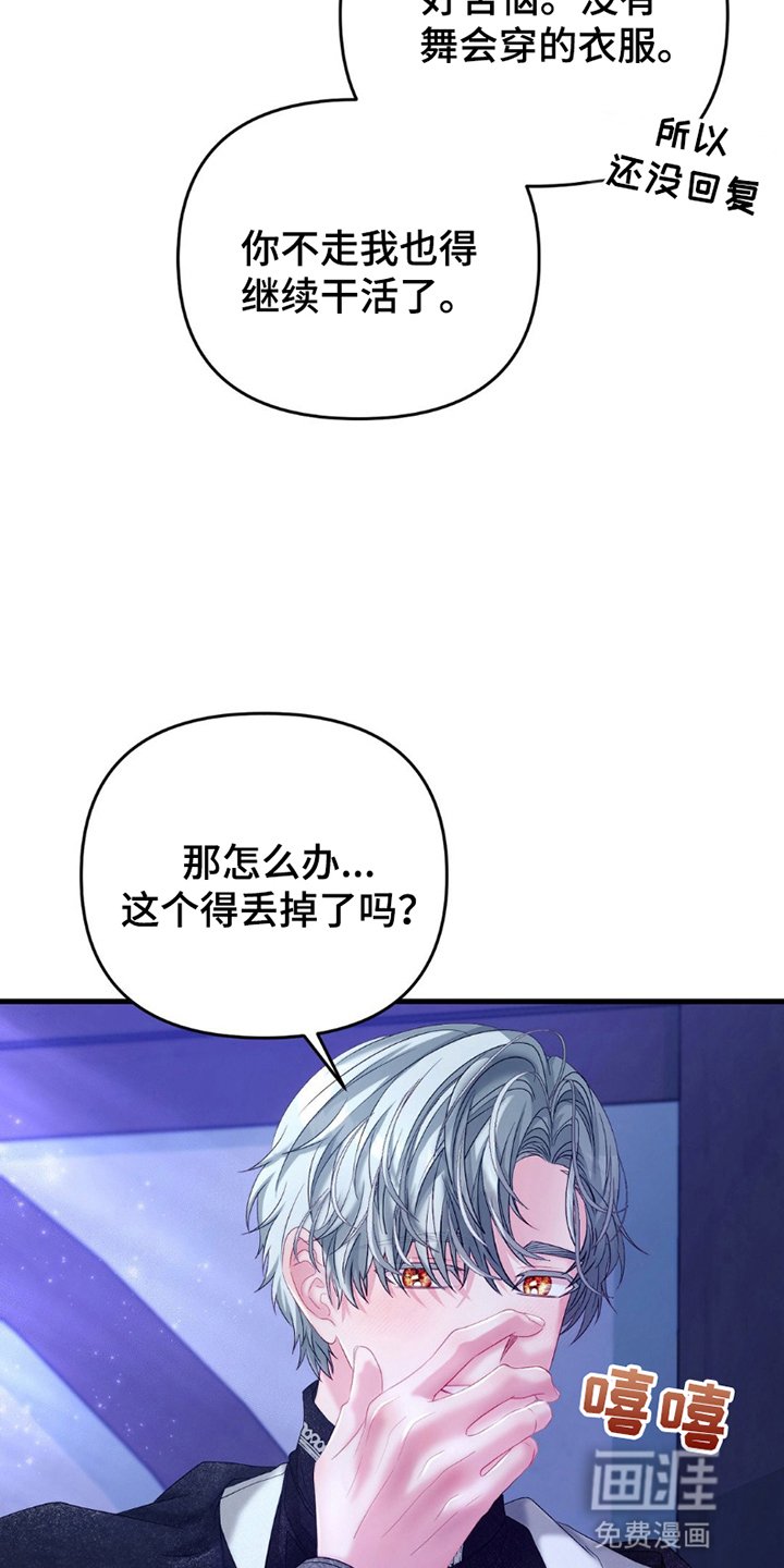 第2章：假面舞会