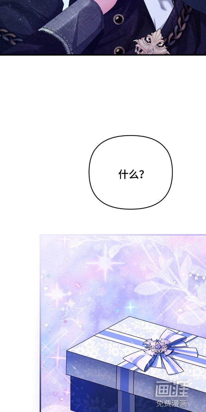 第2章：假面舞会