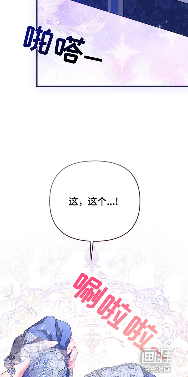 第2章：假面舞会