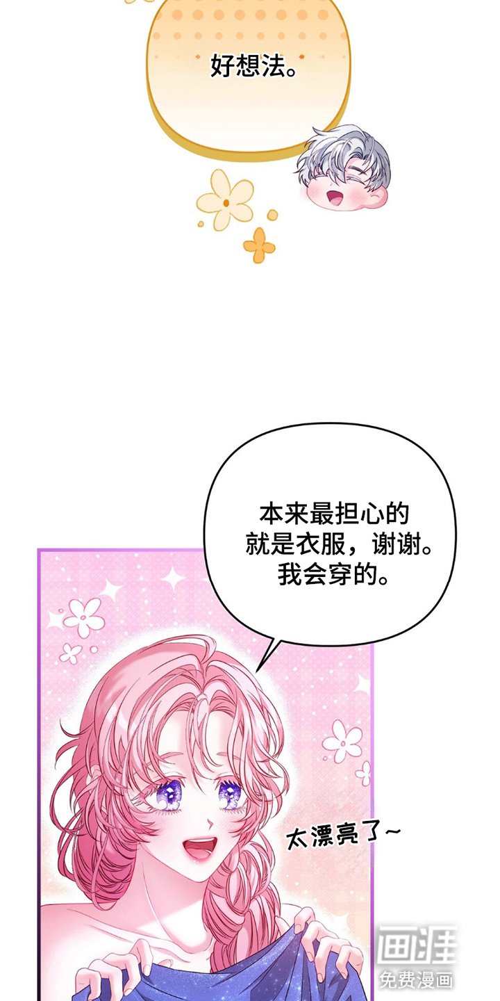 第2章：假面舞会