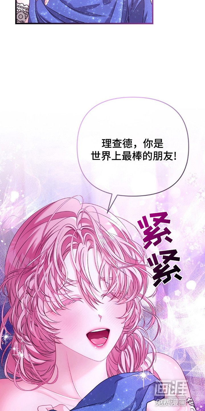 第2章：假面舞会