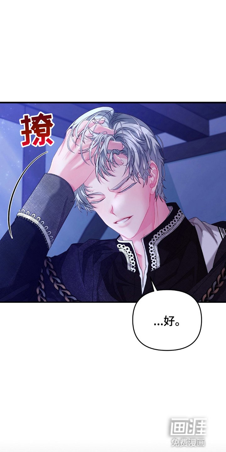 第2章：假面舞会