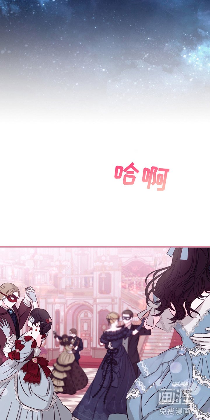 第2章：假面舞会