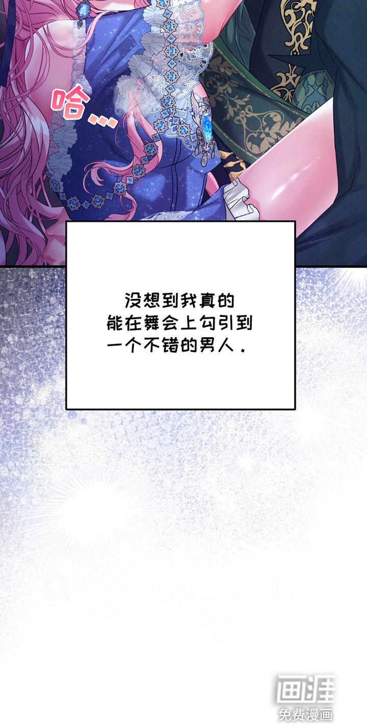 第2章：假面舞会