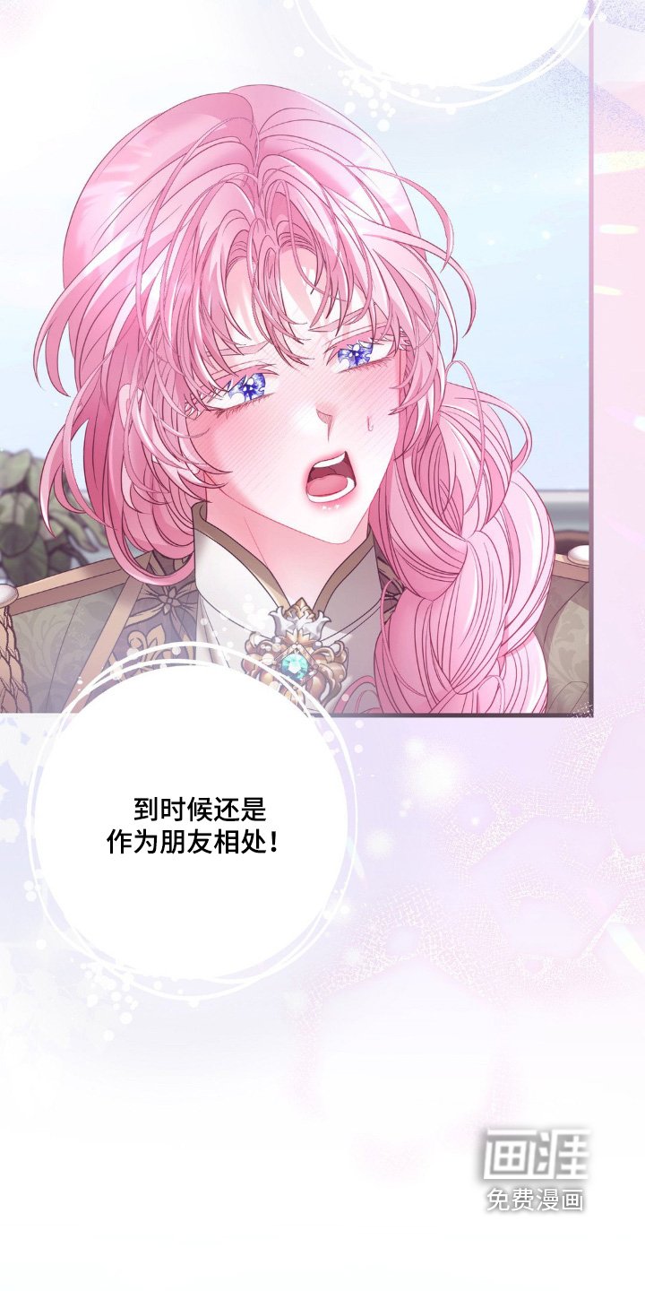 第21章：我能帮上什么