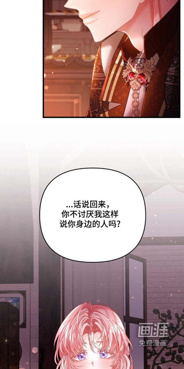 第23章：有点担心