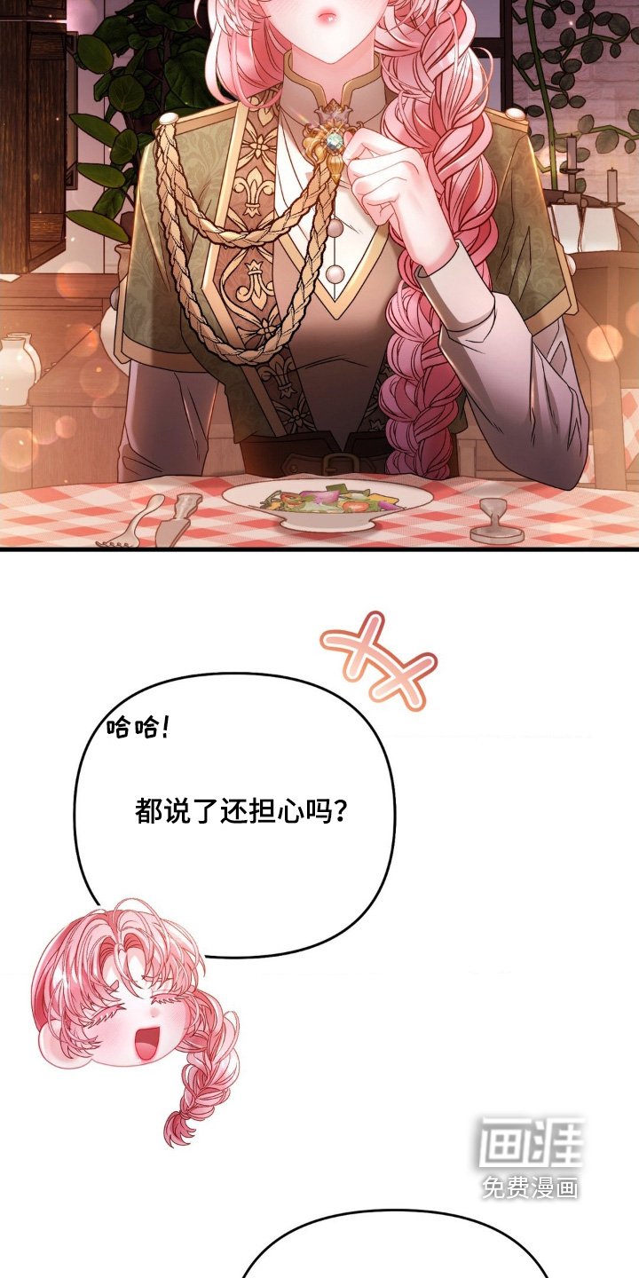 第23章：有点担心