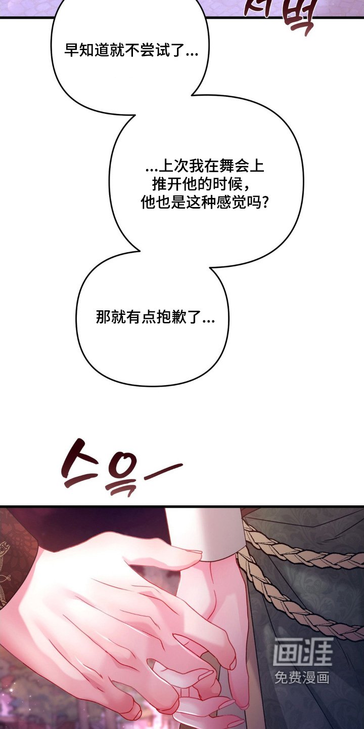 第24章：好像喜欢上了