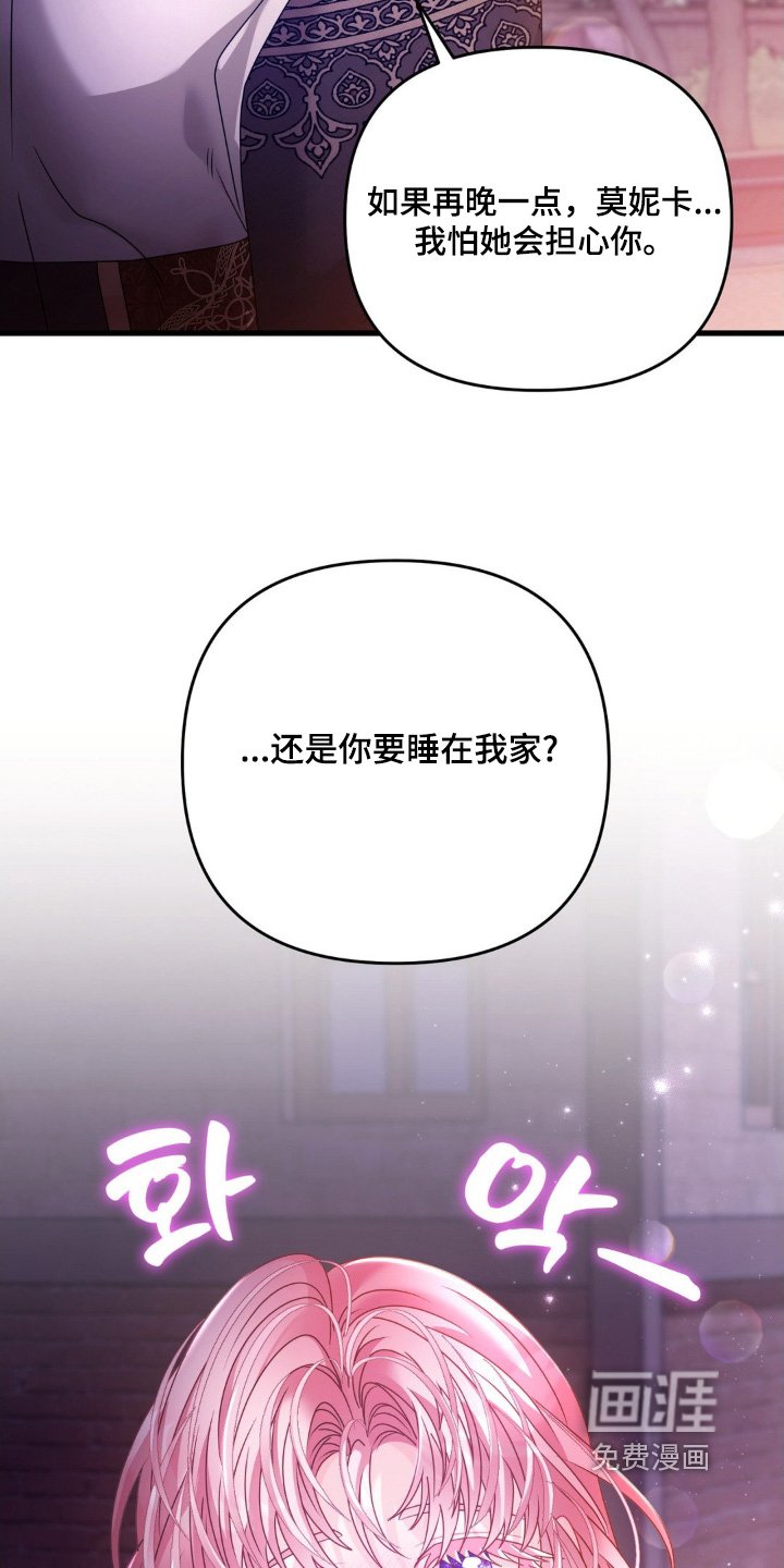 第24章：好像喜欢上了
