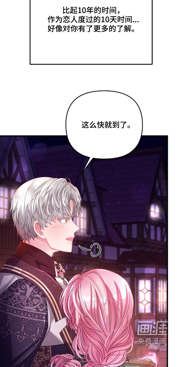 第24章：好像喜欢上了