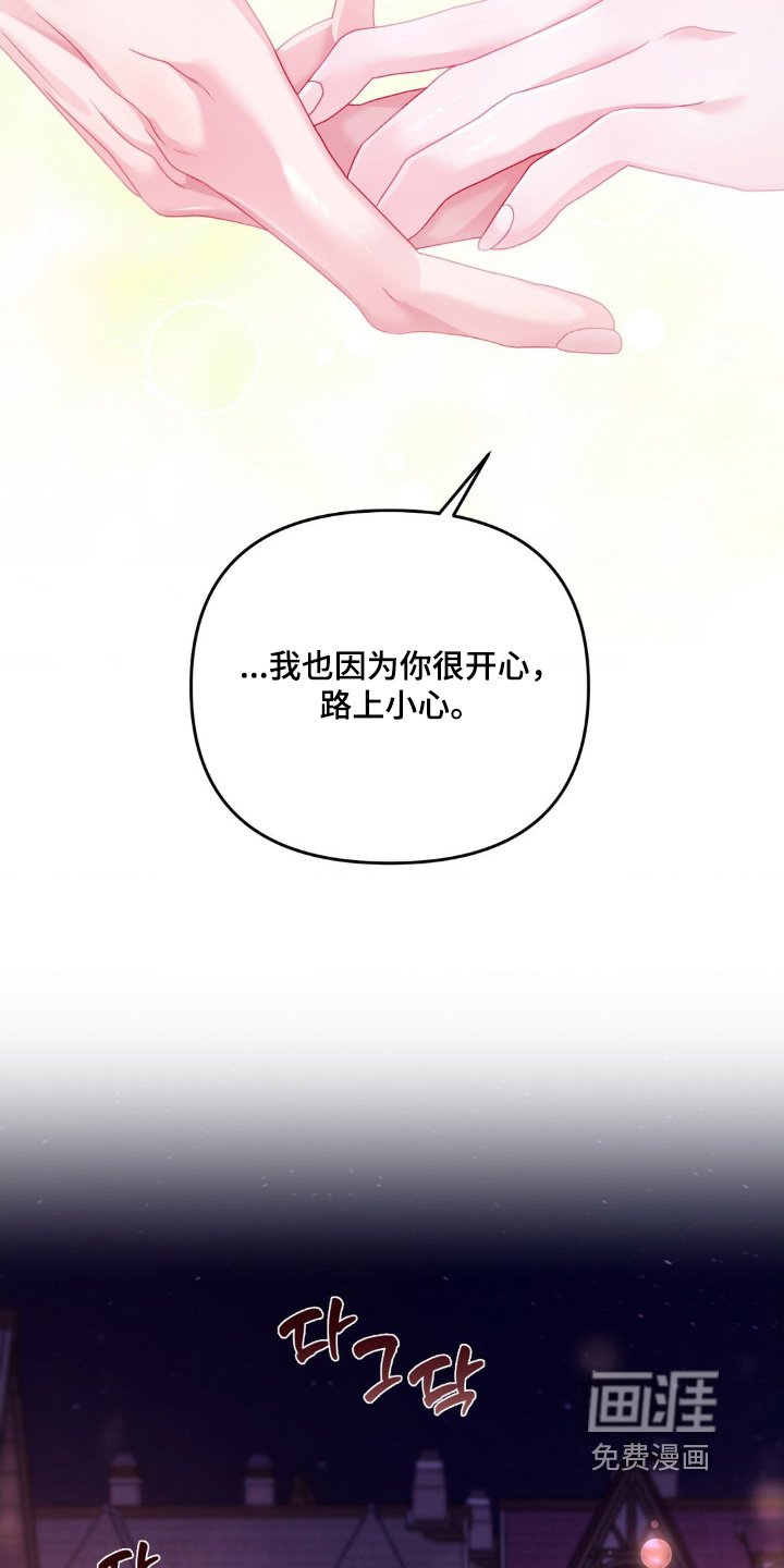 第24章：好像喜欢上了