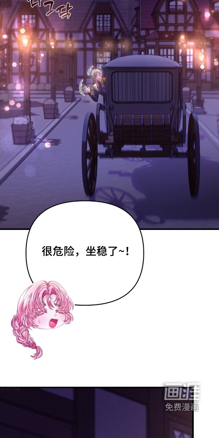 第24章：好像喜欢上了