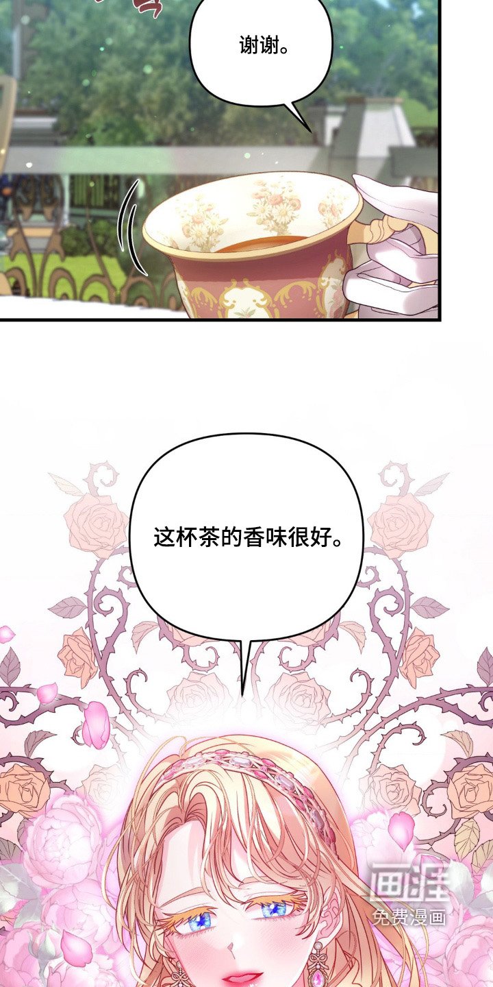 第25章：绯闻