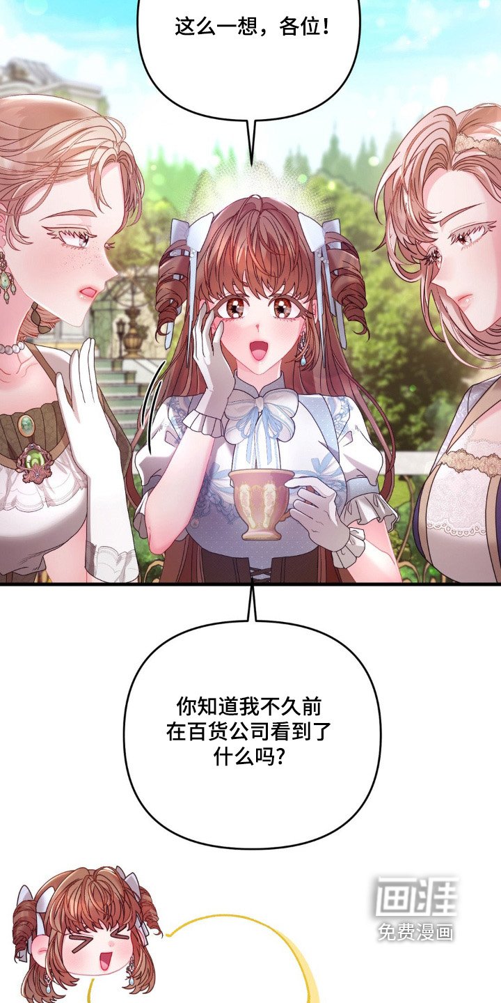 第25章：绯闻