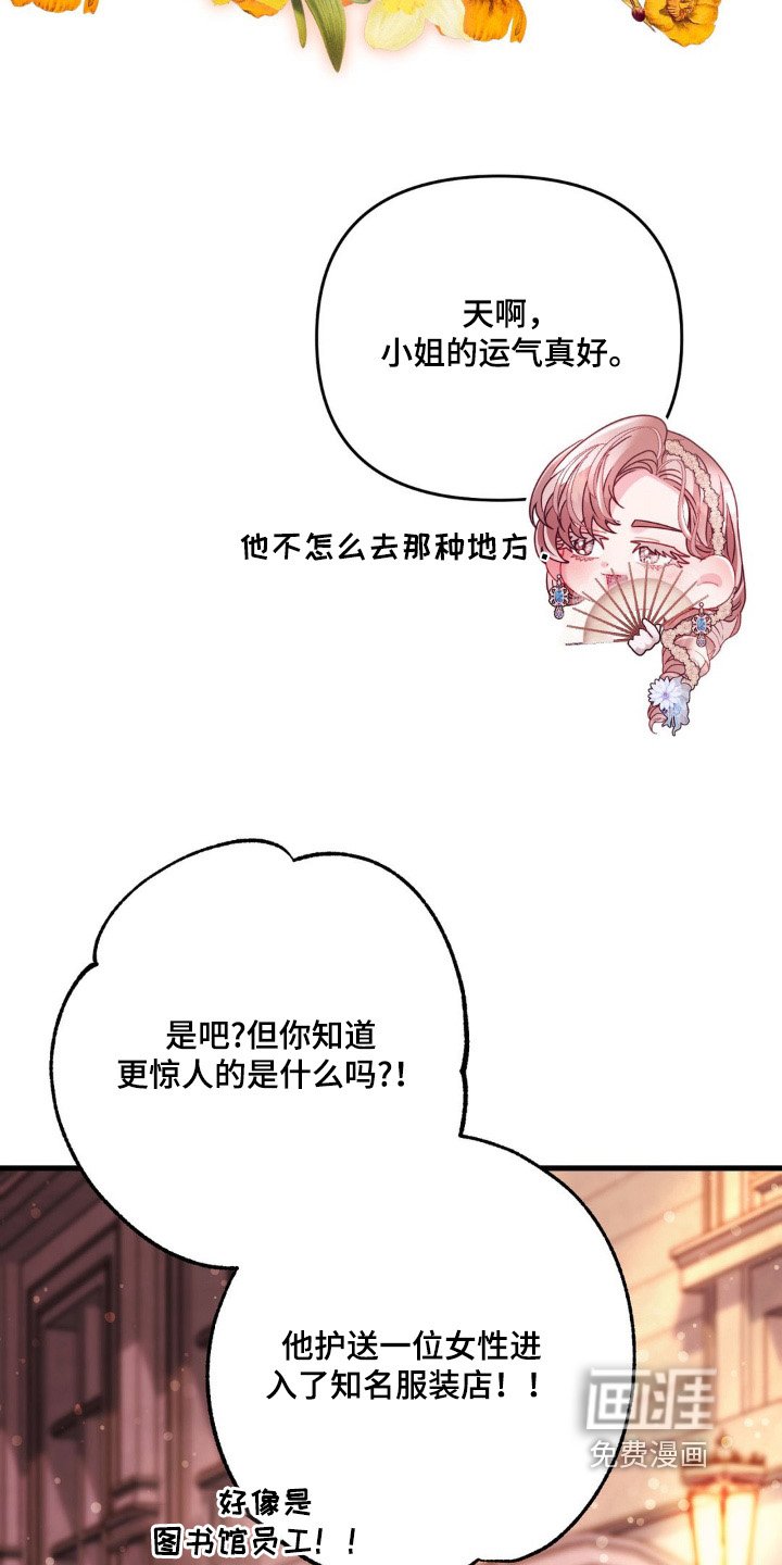 第25章：绯闻