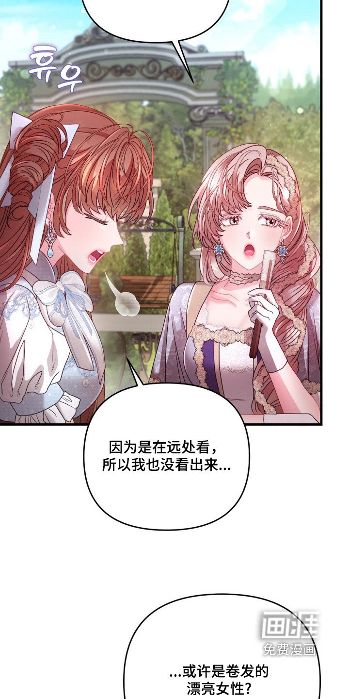 第25章：绯闻