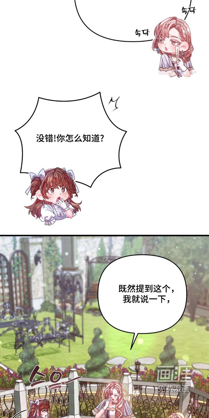 第25章：绯闻