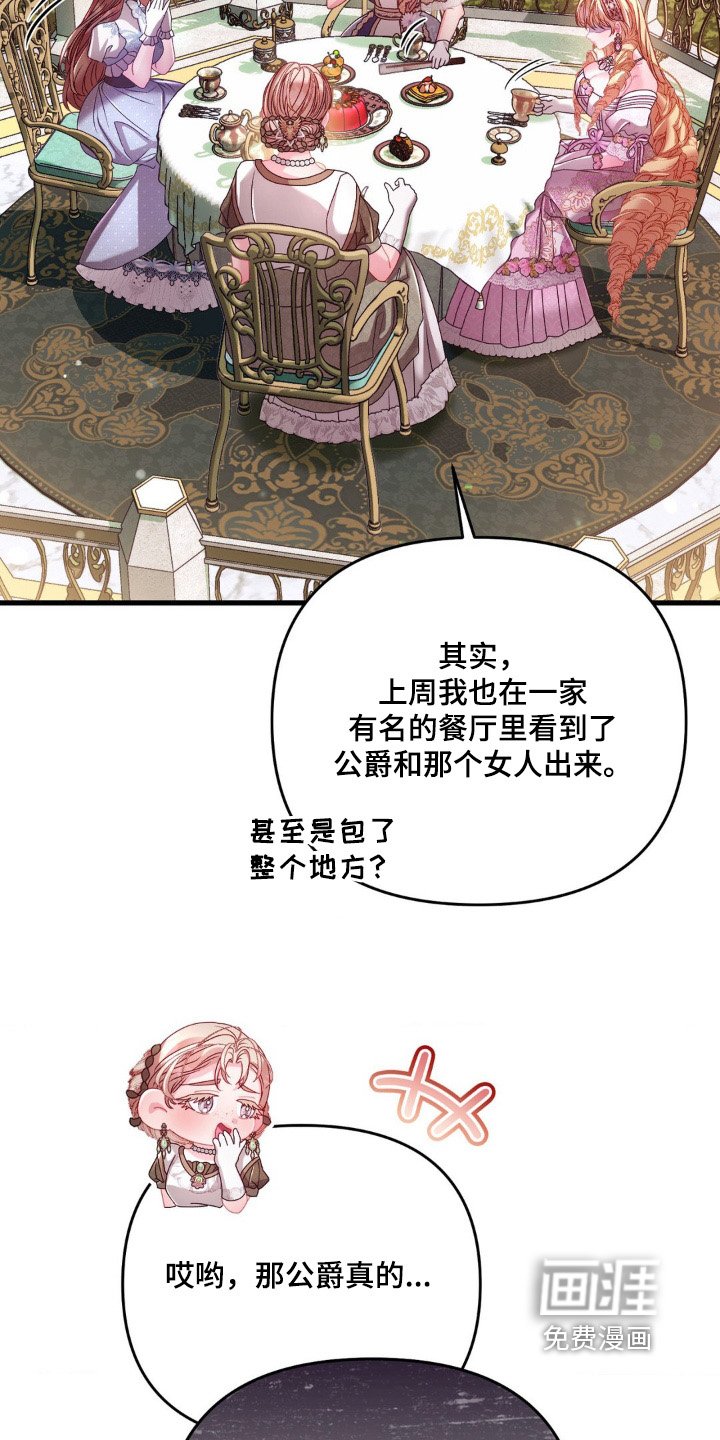 第25章：绯闻
