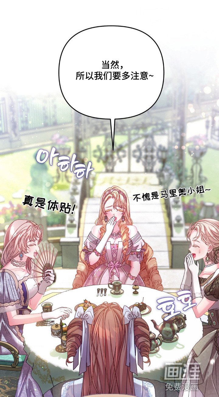 第25章：绯闻