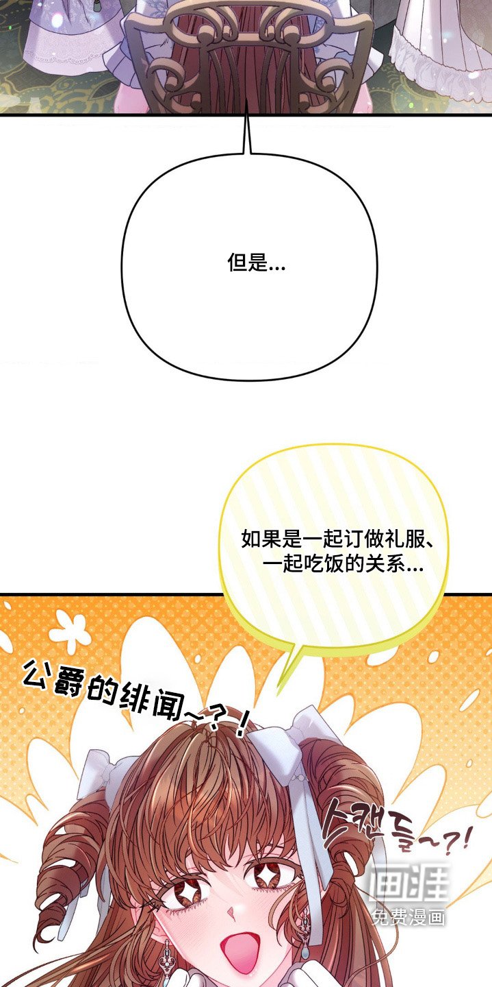 第25章：绯闻