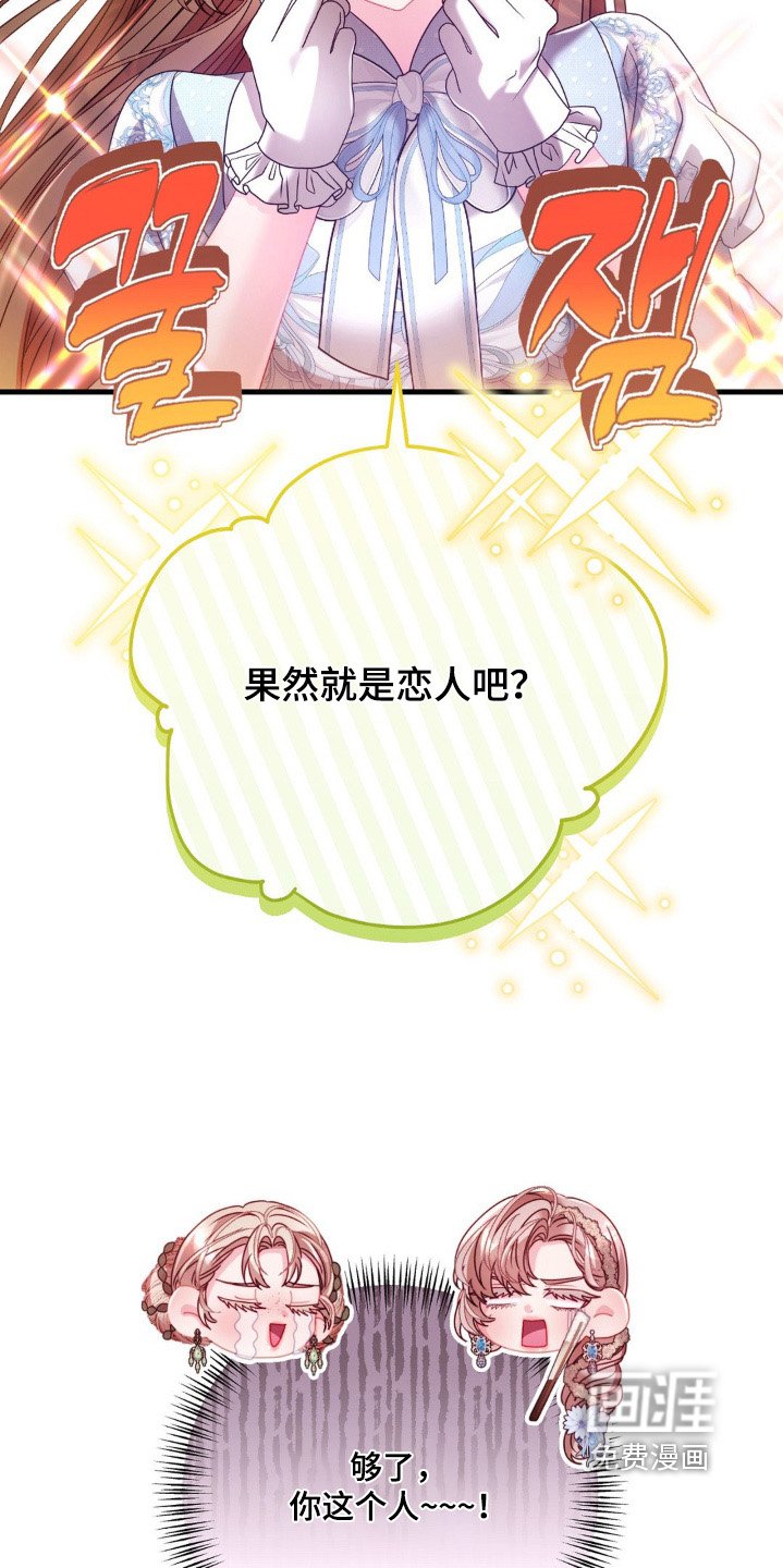 第25章：绯闻