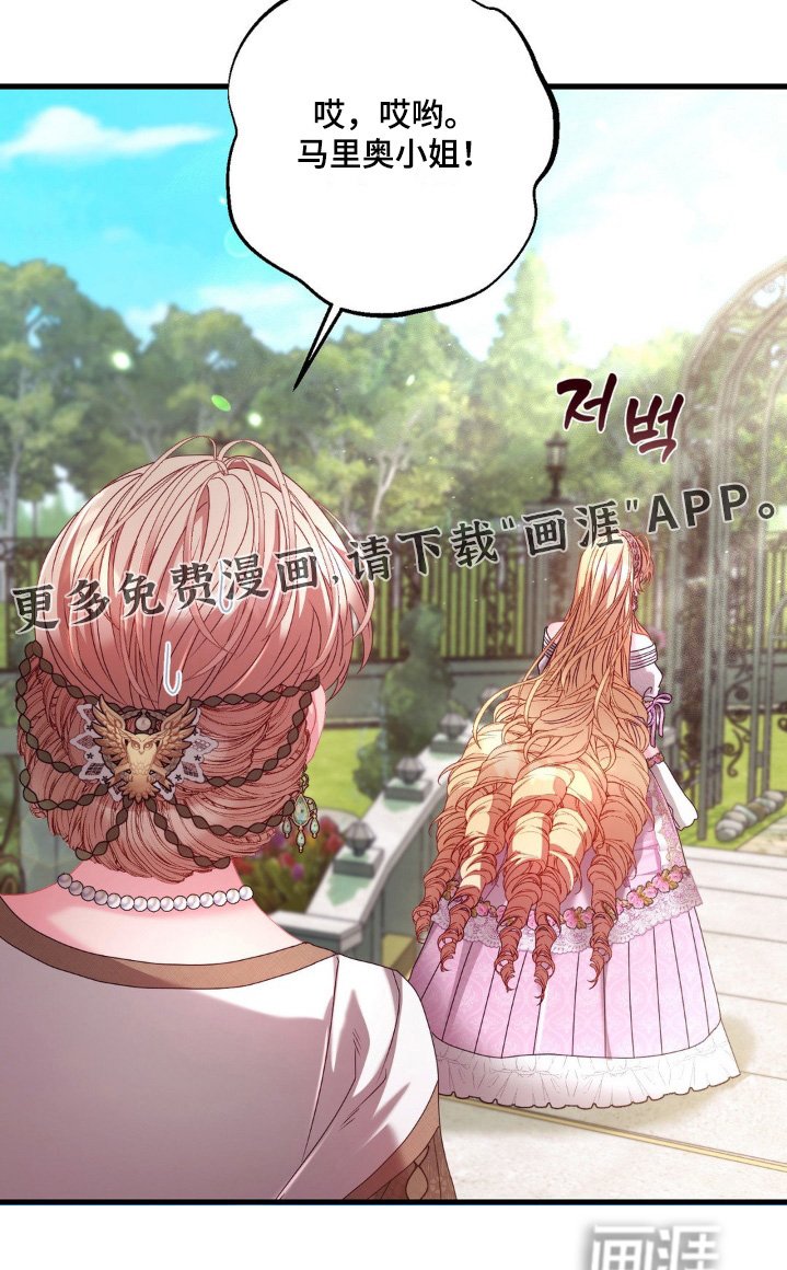 第25章：绯闻
