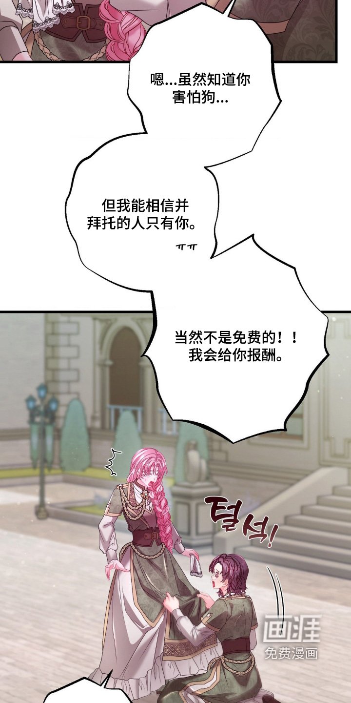 第28章：求你帮我