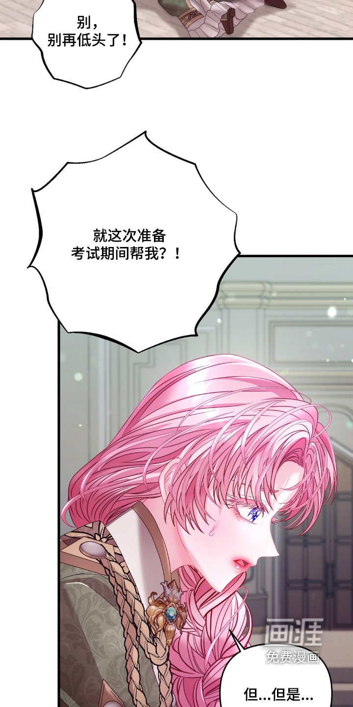 第28章：求你帮我