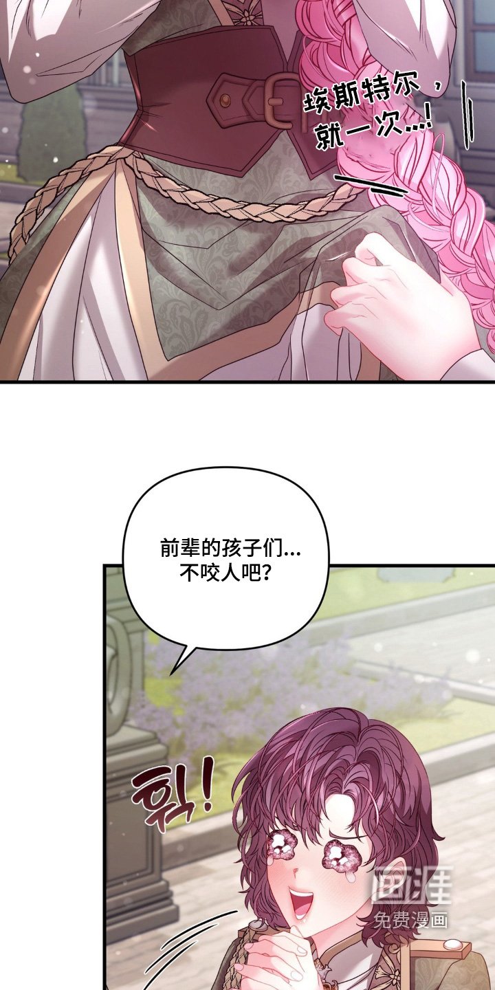 第28章：求你帮我