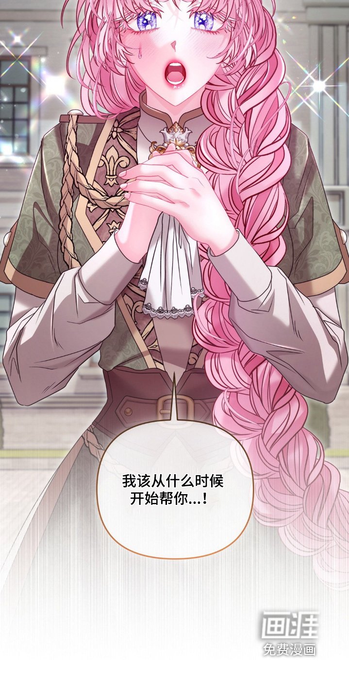 第28章：求你帮我