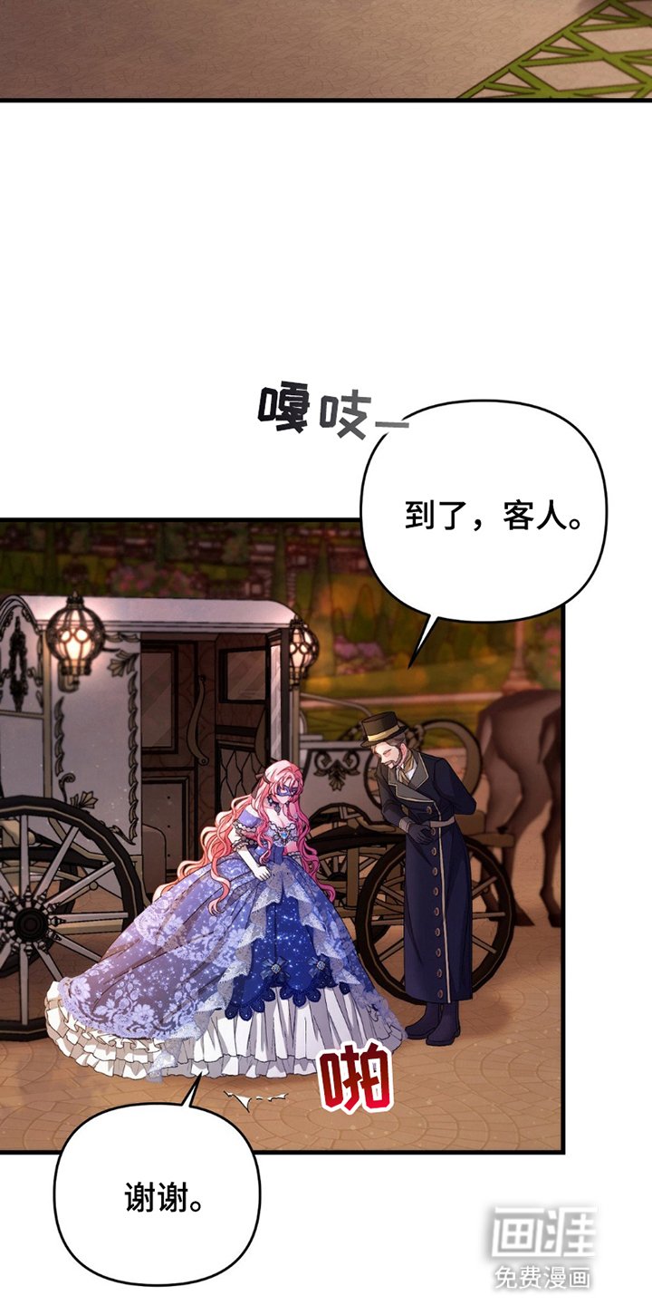 第3章：奚落